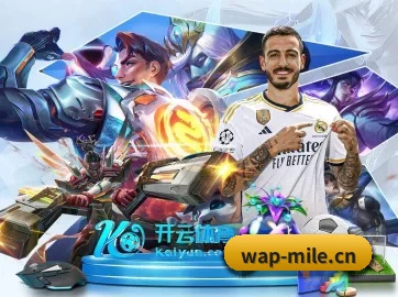 米乐体育手机客户端 应用